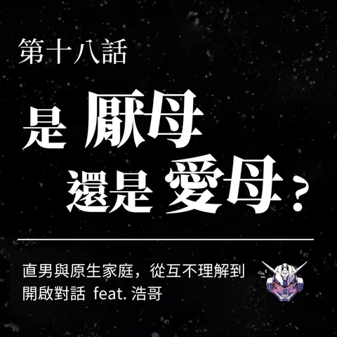 原生家庭如何和解?從控制、沉默到重新對話