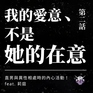 約會該男生買單嗎？拆解直男體貼背後的性別腳本