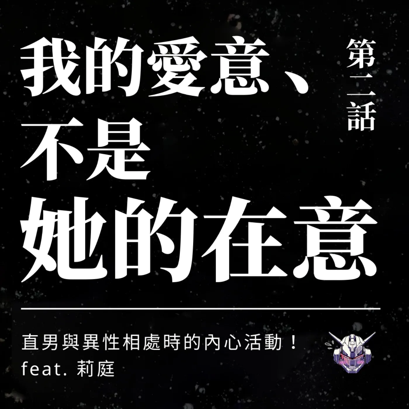 約會該男生買單嗎?拆解直男體貼背後的性別腳本