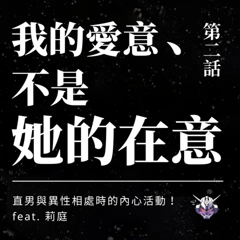 約會該男生買單嗎?拆解直男體貼背後的性別腳本