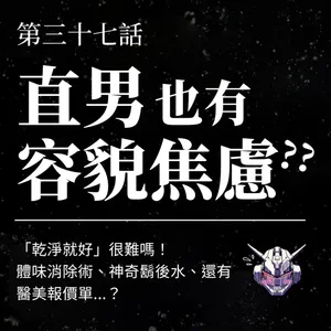 容貌焦慮怎麼辦?從乾淨、變漂亮到找回舒服
