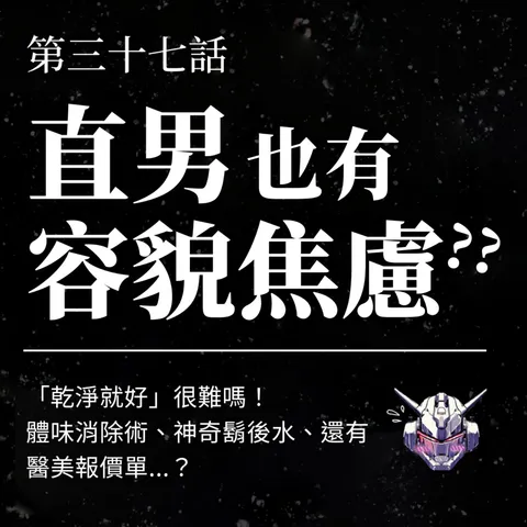 容貌焦慮怎麼辦?從乾淨、變漂亮到找回舒服