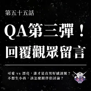 身體自主怎麼談？從聘金、子宮到國防話語權