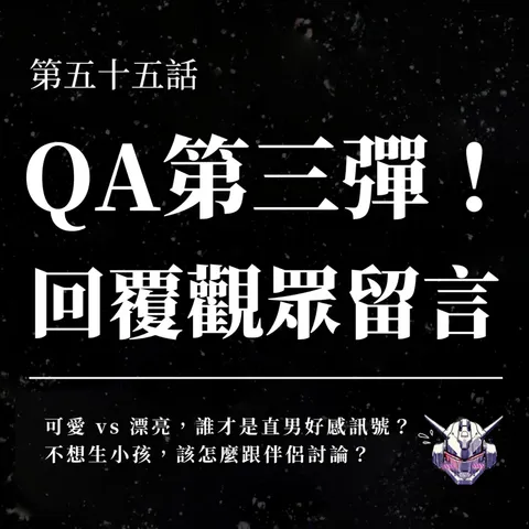 身體自主怎麼談?從聘金、子宮到國防話語權