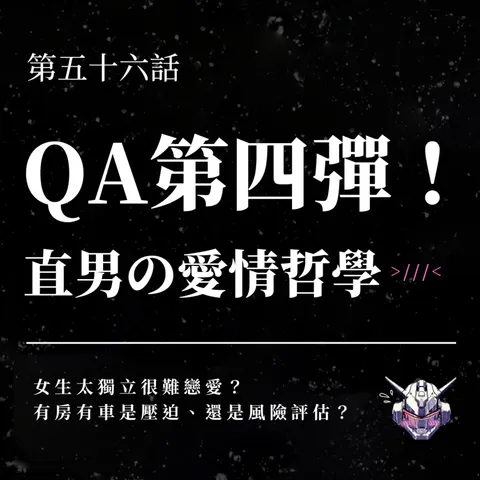 女性自主怎麼談?從獨立、單身到婚姻裡的風險評估