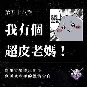 母親角色怎麼改變?從甩開手到重新牽手